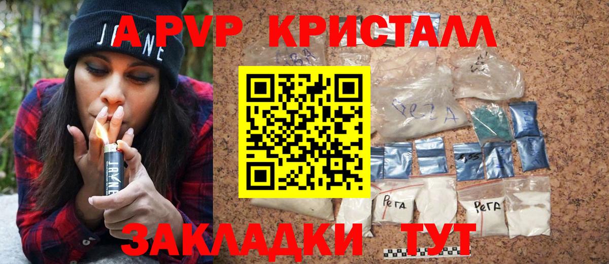 Альфа ПВП мука Сальск
