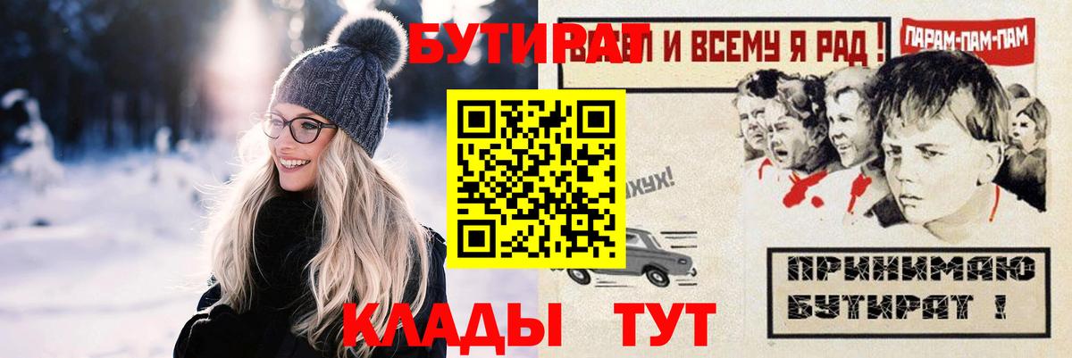 БУТИРАТ GHB Сальск