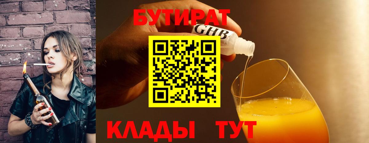 Сальск  БУТИРАТ буратино  Вход с VPN 