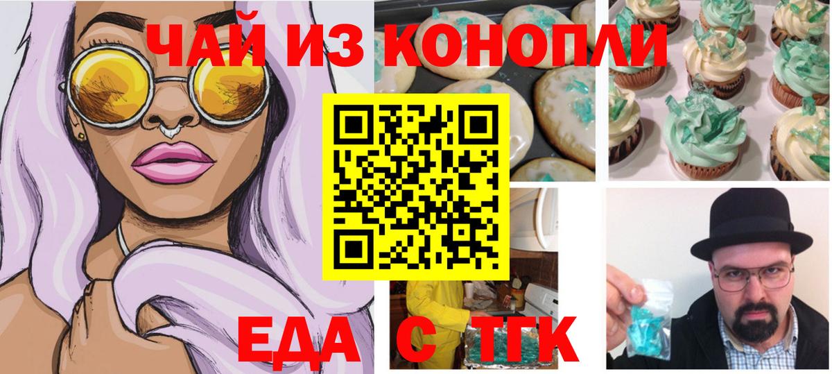 Сальск  Cannafood марихуана  Вход с VPN 