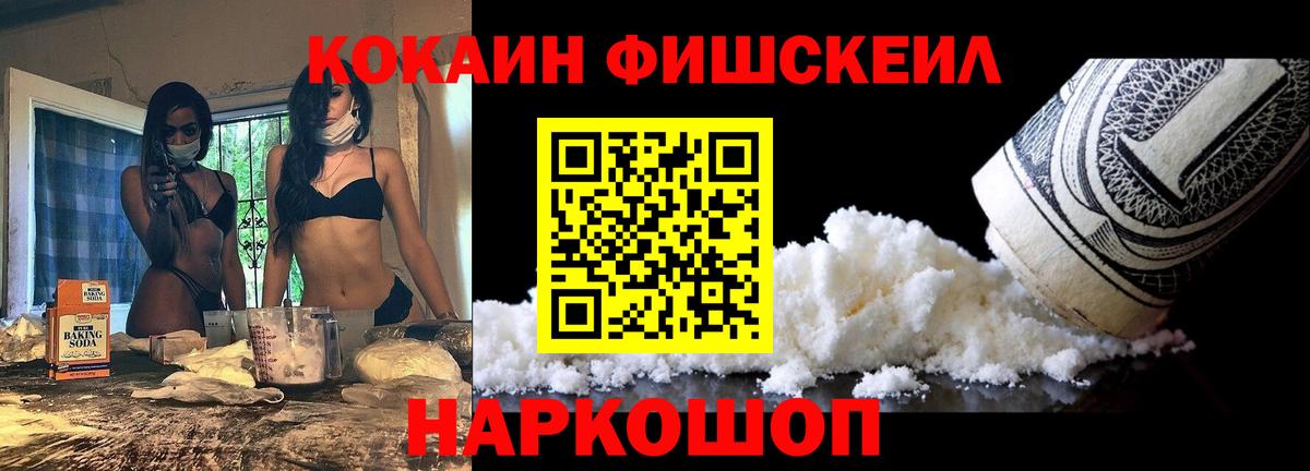 COCAIN 99%  Кокаин 98%  магазин    Сальск  Вход с VPN 