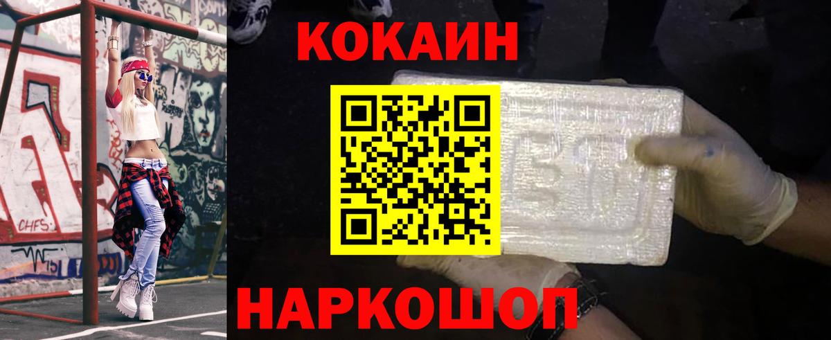 COCAIN VHQ Сальск