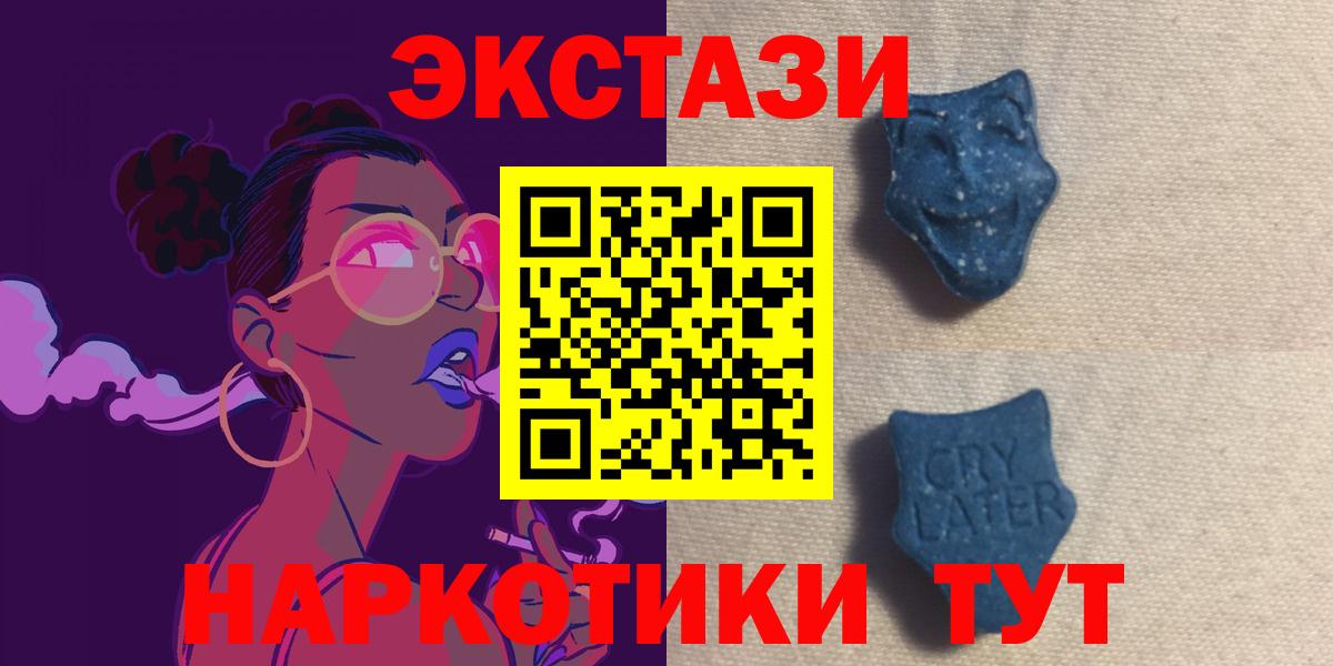 Экстази Cube Сальск