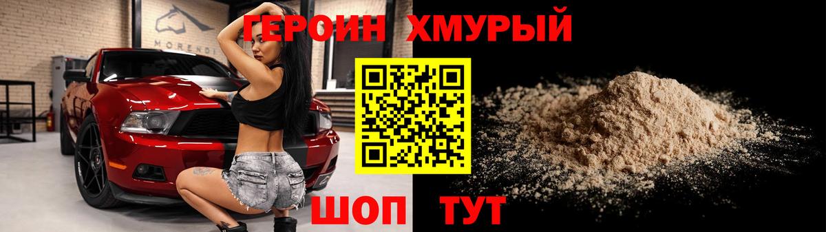 Сальск  ГЕРОИН Heroin  Вход с VPN 