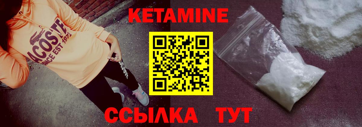 Сальск  КЕТАМИН ketamine  КЕТАМИН VHQ  Вход с VPN 