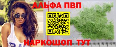 apvp Тара
