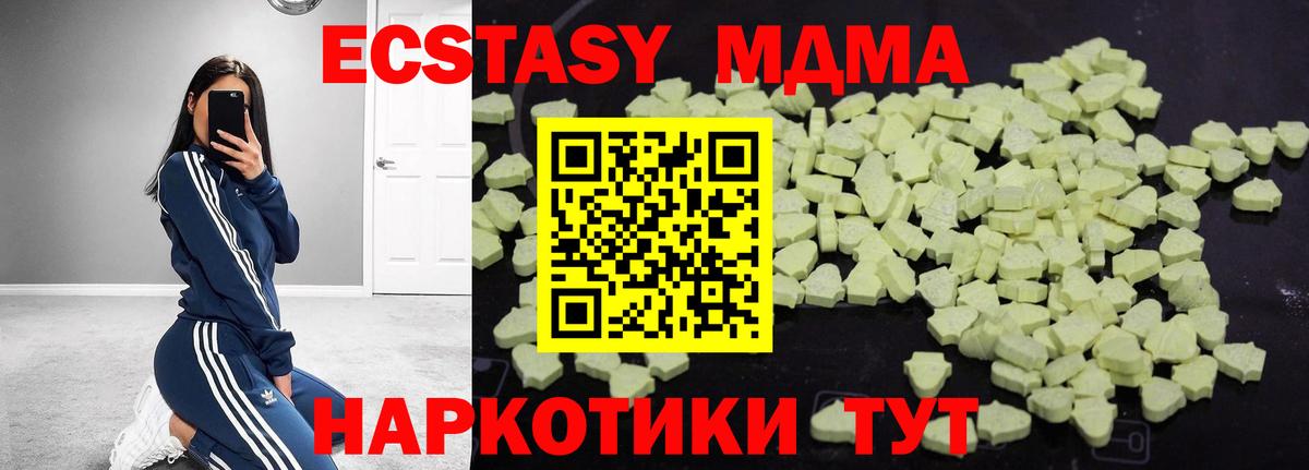 MDMA кристаллы  МДМА молли  MDMA  Сальск  Вход с VPN 