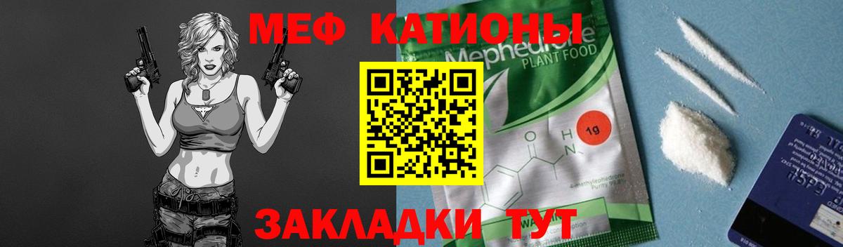 МЯУ-МЯУ мука  Вход с VPN  МЕФ VHQ  Сальск 