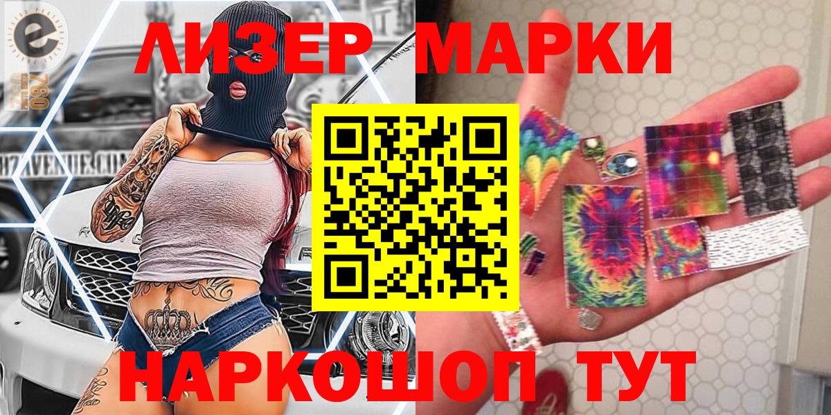 Сальск  Наркотические марки 1,5мг  Наркотические марки  Наркотические марки 1,5мг  Вход с VPN 