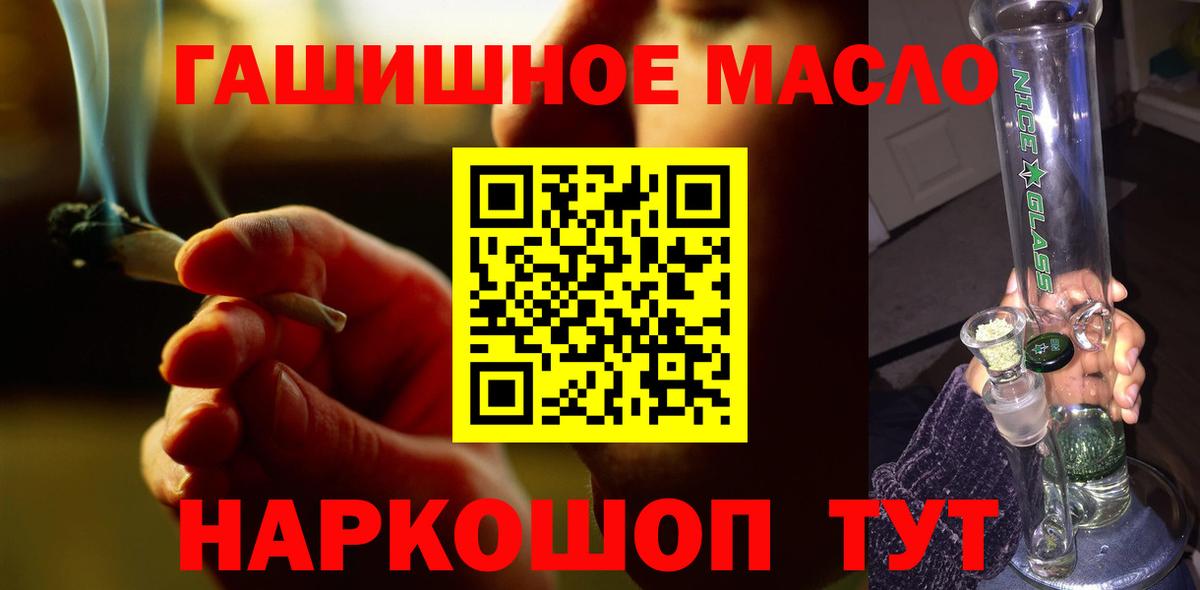 Сальск  Дистиллят ТГК вейп  Дистиллят ТГК концентрат  Вход с VPN 